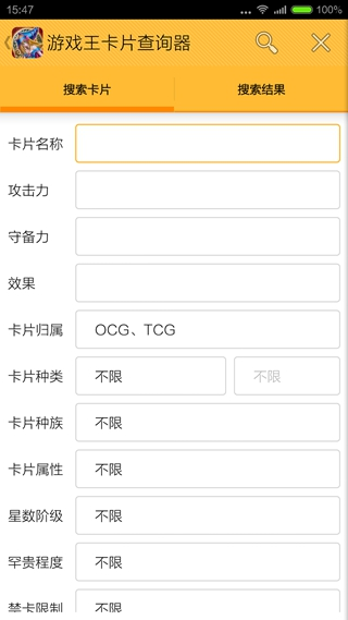 游戏王卡片查询器图片2
