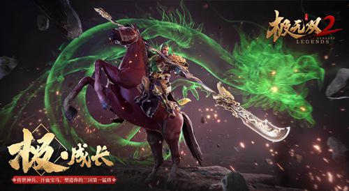 三国-《极无双2》全平台预约开启！超燃CG先导片惊艳亮相