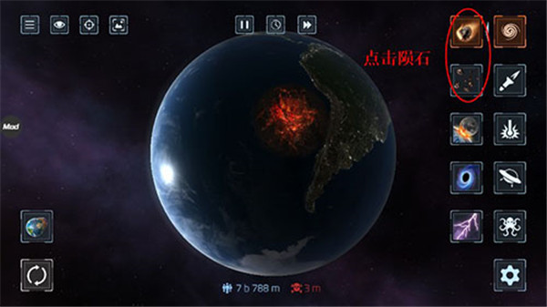 星球爆炸模拟器内置菜单版图片10