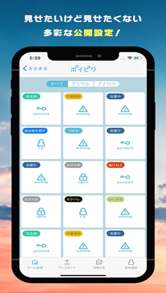 PoiPiku官方app3