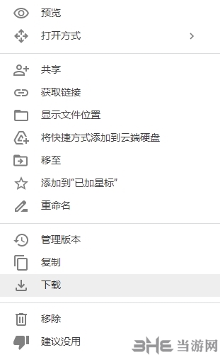 Google云端硬盘图片10