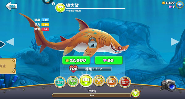 饥饿鲨世界15