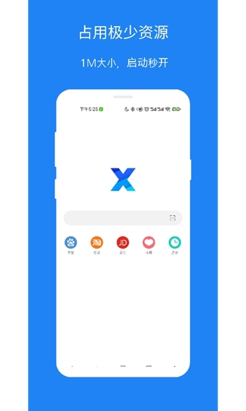 X浏览器 2023版v4.0.4