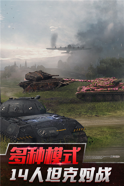 坦克世界闪击战5