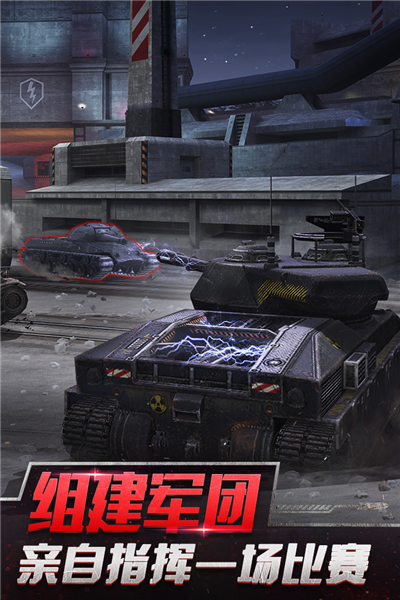 坦克世界閃擊戰九游版本3