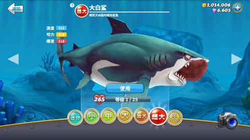 饥饿鲨世界图片1