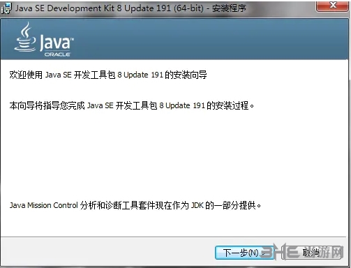 Java SE Development Kit 18图片1