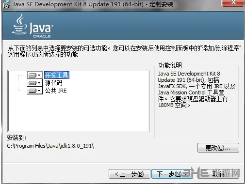 Java SE Development Kit 18圖片2