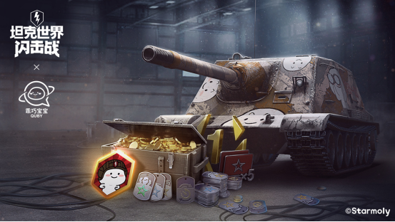 《坦克世界闪击战》X「乖巧宝宝」限定涂装 头像免费