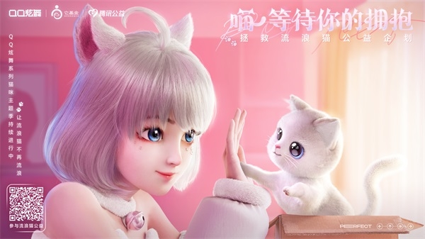 QQ炫舞官方宣传海报