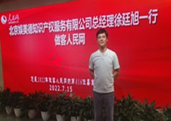 人民网邀请北京娱美德总经理做客 交流区块链应用与合作