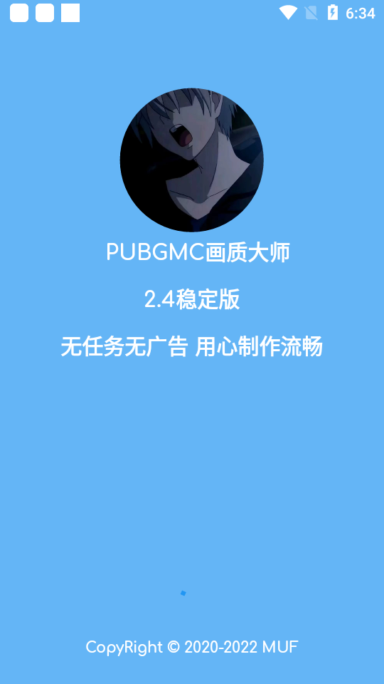 PUBGMC画质大师3.8稳定版1