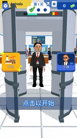 机场安全员游戏汉化无广告版4
