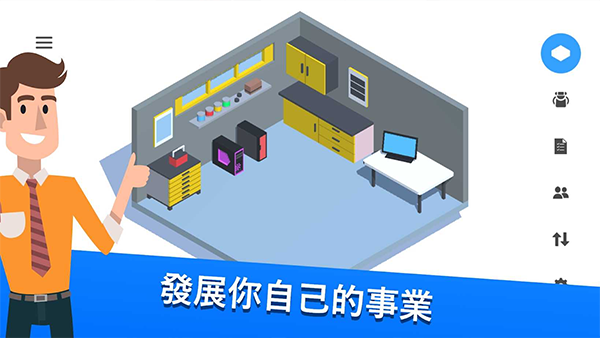 装机模拟器 安卓中文版v5.6.0