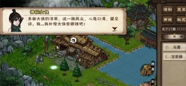 烟雨江湖游戏内截图3