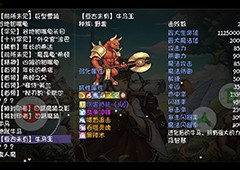 再刷一把符石在哪刷 掉落地點(diǎn)介紹