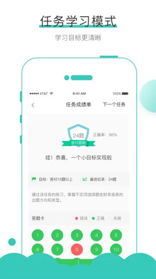 無憂考吧APP圖片2