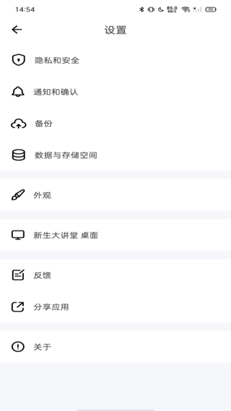 新生app圖片2