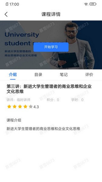 泽汇兜学2