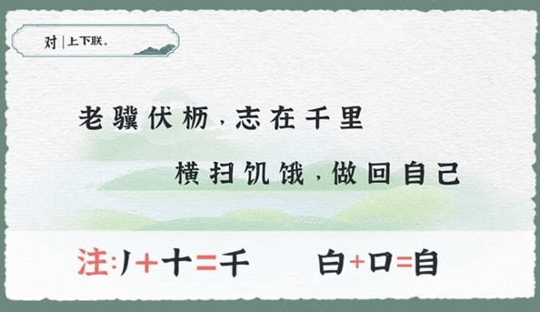 手游-收纳物语第三十五关怎么过 字字珠玑通关方法攻略