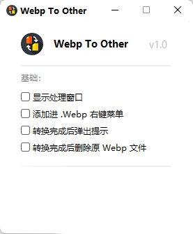 Webp To Other软件截图1