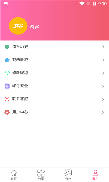 凯哥菜谱app2
