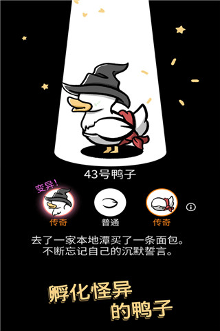 怪鸭世界 中文版v1.6.6
