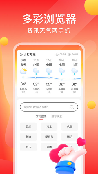 暢快一刷app4