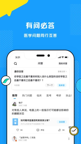 柳芽天使截图1