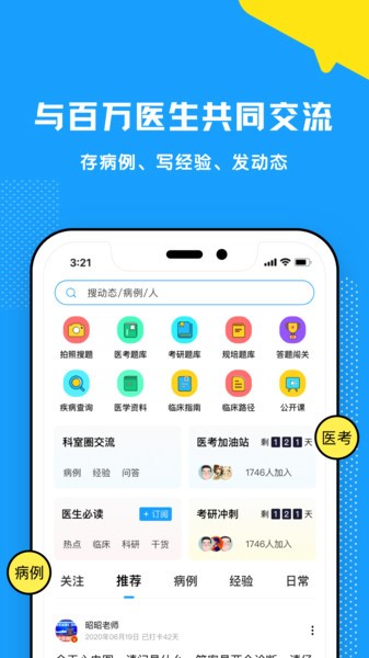 柳芽天使截图2