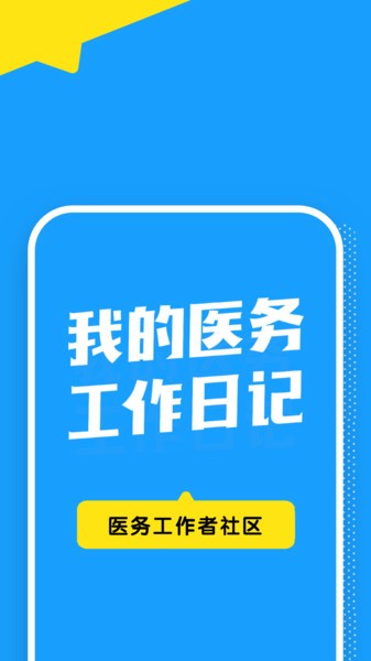 柳芽天使截图3