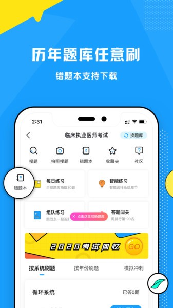 柳芽天使截图4