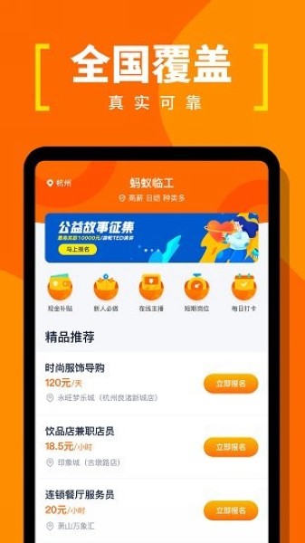 螞蟻臨工4