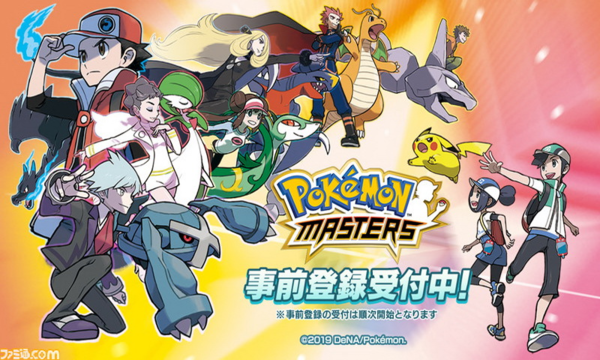 Pokemon Masters Ex图片3