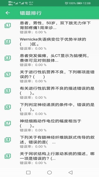 神經電生理腦電圖技術師3