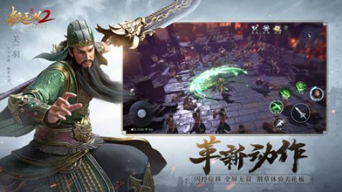 三国-《极无双2》燎原测试今日开启！