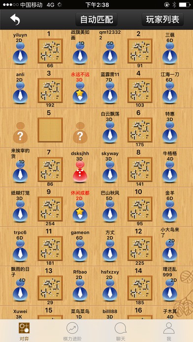 忘忧围棋手机版3