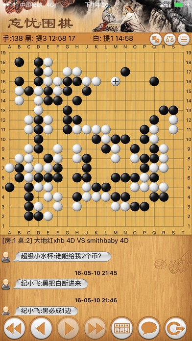 忘忧围棋手机版1