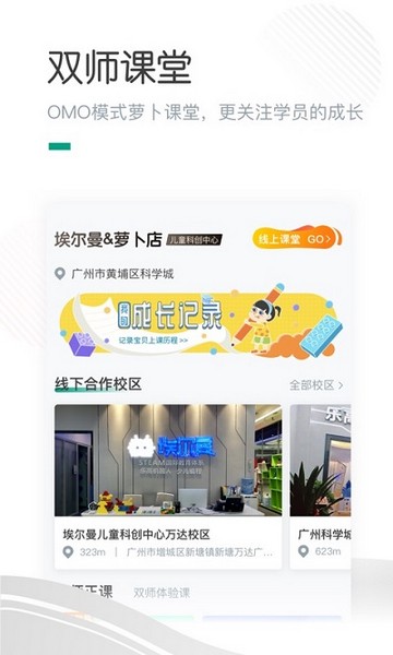 哈嘍蘿卜3