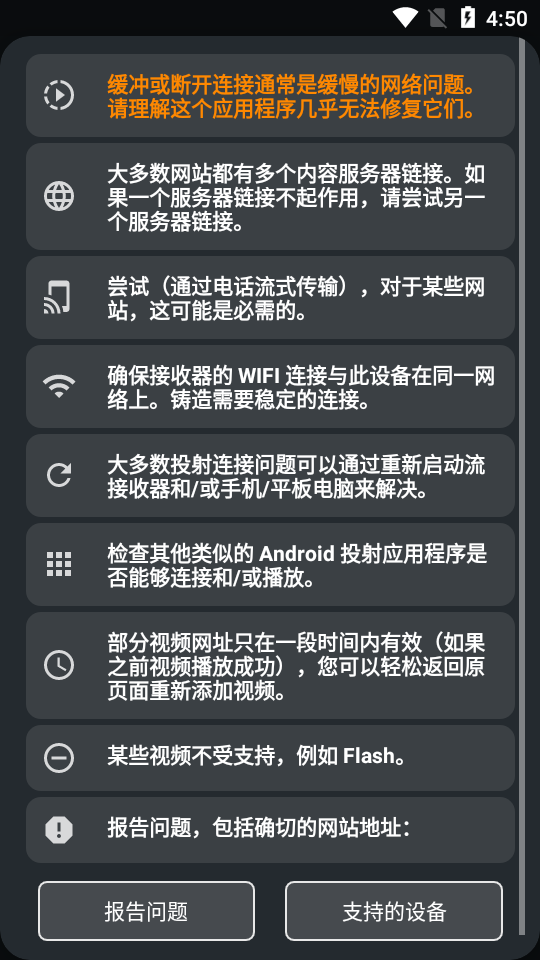 Castify投屏软件 中文免费版v12.160