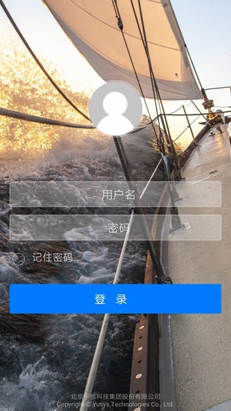 宇信協同辦公app4
