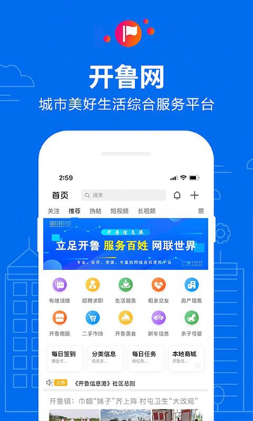 開魯信息港圖片1