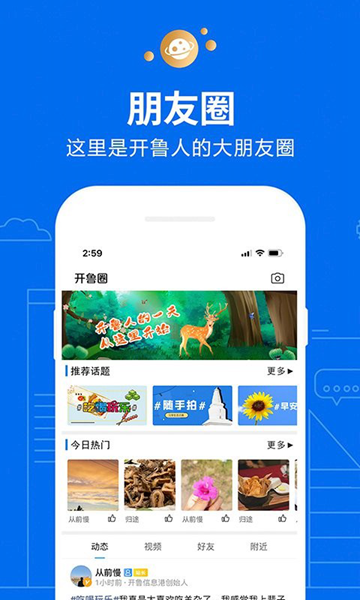 開魯信息港3
