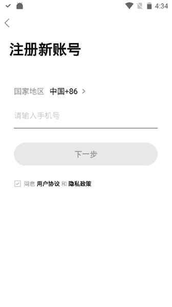 明生活app图片6