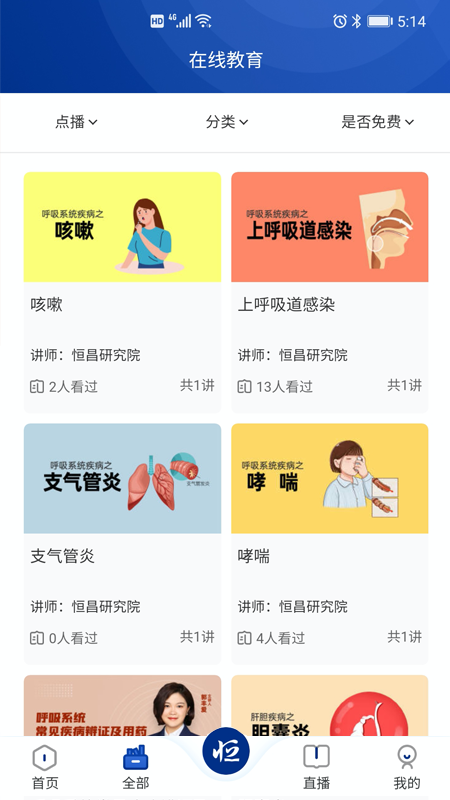 恒昌研究院最新版本1