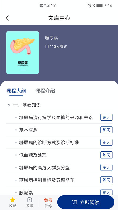 恒昌研究院最新版本3