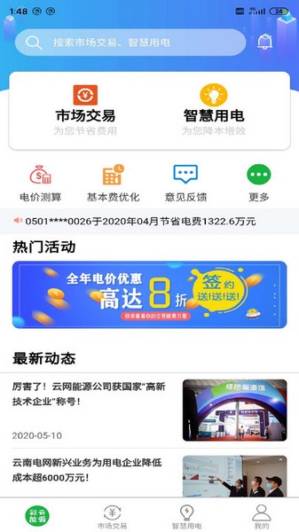 彩云能源4