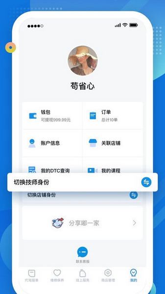 嘟一家服務1