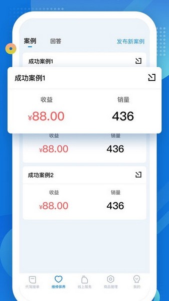 嘟一家服務3