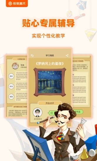 核桃美術1